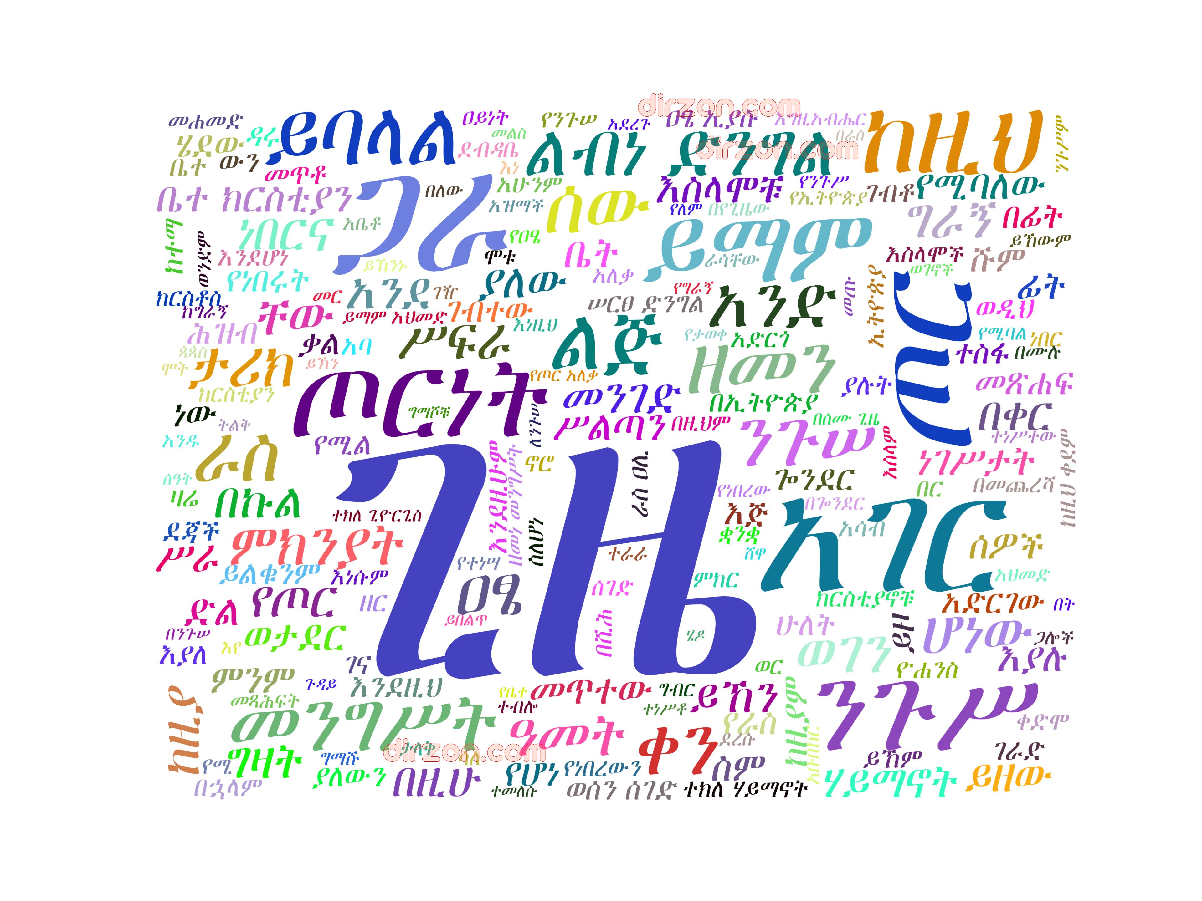 የኢትዮጲያ_ታሪክ_ከዐፄ_ልብነ_ድንግል_እስከ_ዐፄ_ቴወድሮስ_ተ_መ.pdf